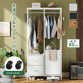 【新発限定価格】ハンガーラック ランドリーバスケット付き おしゃれ クローゼット 収納付き 洋服収納 引き出し付き キャスター付き 洋服ラック ランドリー収納 棚付き コート掛け タンス付き 多機能 大容量 衣装棚 洋服掛け 衣類収納 ダブル ロッド 頑丈 wardrobe