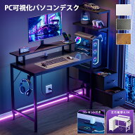 【新発限定価格】ゲーミングデスク PCデスク 2段収納ラック付き 左右設置対応 2口コンセント 2杯引き出し…
