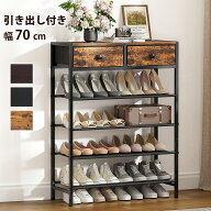 「選べる特典付き」シューズラック 引き出し付き 靴棚 靴箱 下駄箱 shoe rack 靴下収納 スリッパラック …