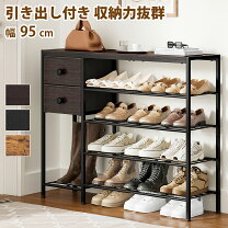 楽天市場】チェスト（シューズラック｜玄関収納）：収納家具 