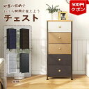 【今だけ選べる特典付き】リビングチェスト チェスト タンス 収納棚 引き出し 洋服 奥行30 幅45 ファブリック 布 五段 引き出し 5段 ランドリー収納 収納ボックス ハイチェスト 布製 木製 おしゃれ 洋服収納ボックス 布 洋服チェスト 引き出し リビング収納