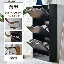 楽天市場 玄関収納 薄型の通販