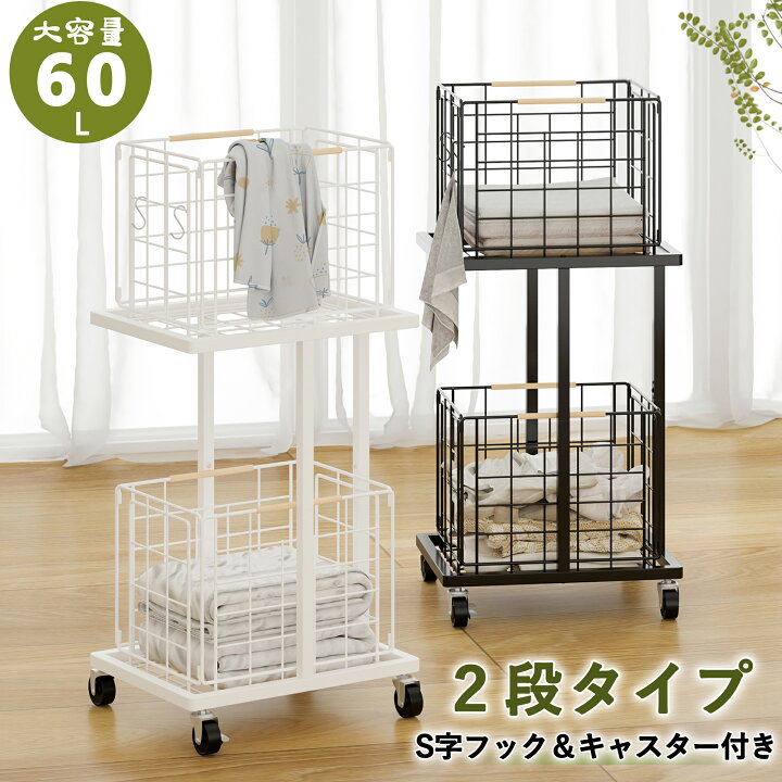 楽天市場】【今だけP5☆最大400円OFF】ランドリーワゴン 2段 