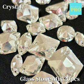 ガラスストーンミックス20個クリスタル