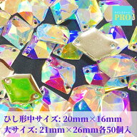 【ニコ得セット】《大容量パック》ビジュー ラインストーン ソーオンストーン クリスタルAB オーロラ ひ…