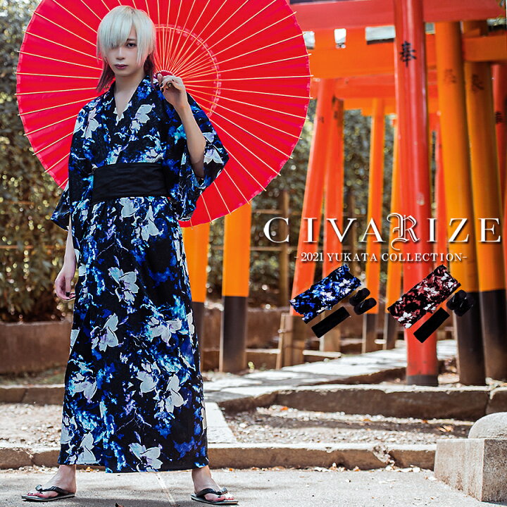 楽天市場 Civarize シヴァーライズ 国産浴衣三点セット 浴衣 帯 雪駄 全2色 返品 交換対象商品 あす楽対応 浴衣 甚平 反物 下駄 ヴィジュアル系 ビジュアル系 V系 Visualkei メンズ ファッション セット 派手 男性 下駄 大人 ホスト かっこいい Civarize 楽天市場 Civarize シヴァーライズ 国産浴衣三点セット 浴衣 帯 雪駄 全2色 返品 交換対象商品 あす楽対応 浴衣 甚平 反物 下駄 ヴィジュアル系 ビジュアル系 V系 Visualkei メンズ ファッション セット 派手 男性 下駄 大人 ホスト かっこいい Civarize