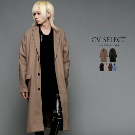 "CV Select【シーブイセレクト】ウールライクロングチェスターコート/全6色"【あす楽対応】チェスターコート アウター メンズ ブランド ロングコート ドロップショルダー チェスター ジャケット ブラック グレージュ 大人 送料無料