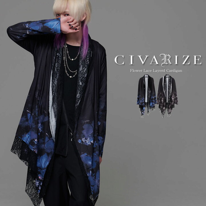 楽天市場 Civarize シヴァーライズ レースレイヤード総柄トッパーカーディガン 全2色 返品 交換対象商品 あす楽対応 カーディガン ガウン ヴィジュアル系 V系 ロック メンズ レディース ファッション 服 モード きれいめ ホスト 送料無料 Civarize公式ストア