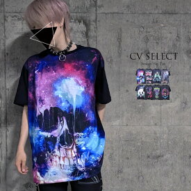 "CV Select【シーブイセレクト】グラフィックビッグTシャツ/全8色"【あす楽対応】Tシャツ 半袖 大きいサイズ トップス スカル 宇宙 パンダ V系 ヴィジュアル系 メンズ レディース TEE 地雷系 サブカル系 服 ビッグ メンヘラ 病み 黒 ブラック 送料無料