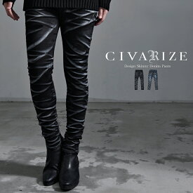 "CIVARIZE【シヴァーライズ】パールバインダー立体加工スキニーデニムパンツ/全2色"スキニーパンツ デニム デニムパンツ ヴィジュアル系 ビジュアル系 V系 地雷系 きれいめ ホスト パンツ Visualkei メンズ ファッション 服 黒 ブラック