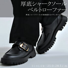【送料無料】ローファー メンズ おしゃれ 厚底 身長アップ 高身長 レザーシューズ 革靴 モカシンシューズ PUレザー 靴 ドレスシューズ 紳士靴 無地 ベーシック シンプル ブラック 黒 25.0cm 25.5cm 26.0cm 26.5cm 27.0cm 27.5cm 28.0cm 28.5cm 大人 20代 30代 40代 50代