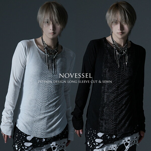 "NOVESSEL【ノベセル】パイソンロングスリーブテレコカットソー/全2色"長袖Tシャツ Uネック ボートネック ロンT ロンティー V系 ヴィジュアル系 ダークウェア 蛇柄 パイソン柄 アニマル柄 リブ 地雷系 モード系 ロック 衣装 メンズ ホスト ブラック 黒 ホワイト 白 y2k vkei