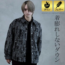 【送料無料】ダウンジャケット メンズ おしゃれ ダウン フェザー ダウンブルゾン 中綿ジャケット 中綿ブルゾン シャツジャケット ツイード 暖かい あったか 無地 BENUSTA ブランド 大人 20代 30代 40代 50代 ちょいワル ユニセックス 男性 男 服 秋 冬 秋冬 ファッション