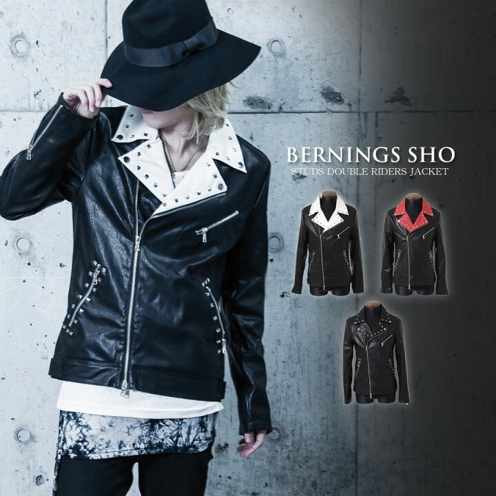 楽天市場 Bernings Sho バーニングショー スタッズ付きダブルライダースジャケット 全3色 あす楽対応 返品対象外商品 ライダース ジャケット スタッズ ヴィジュアル系 V系 Visual メンズ ファッション 服 ユニセックス レディース ロック スタッズ 鋲 W 楽天市場 Bernings Sho バーニングショー スタッズ付きダブルライダースジャケット 全3色 あす楽対応 返品対象外商品 ライダース ジャケット スタッズ ヴィジュアル系 V系 Visual メンズ ファッション 服 ユニセックス レディース ロック スタッズ 鋲 W