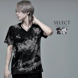 "CV Select【シーブイセレクト】ムラ染めテレコ半袖VネックTシャツ/全2色"Tシャツ メンズ 半袖Tシャツ カットソー タイダイ染め むら染め 古着風 Vネック M L LL ブランド 地雷系 サブカル系 ヴィジュアル系 V系 お兄系 ブラック 黒 ホワイト 白