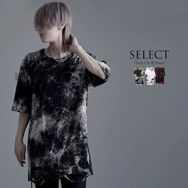 "CV Select【シーブイセレクト】クラッシュ加工タイダイ染めTシャツ/全3色"ロンT 長袖 Tシャツ ムラ染め タイダイ染め 長袖Tシャツ トップス メンズ バーニングショー V系 地雷系 服 ファッション サブカル系 ヴィジュアル系 病み ブラック 白 黒 赤