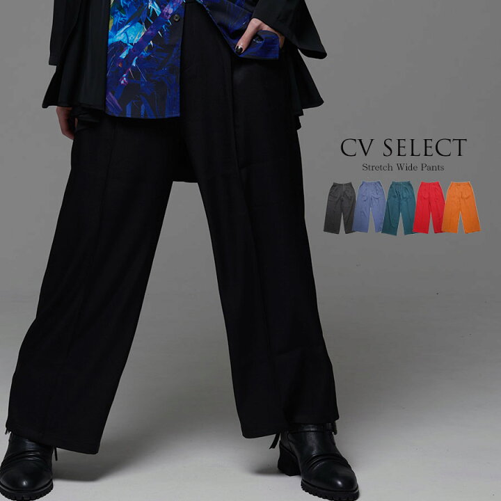 楽天市場 Cv Select シーブイセレクト ストレッチカラーワイドパンツ 全5色 あす楽対応 送料無料 ワイドパンツ パンツ メンズ V系 ヴィジュアル系 ビジュアル系 モード系 服 ファッション 黒 ブラック 郵 Civarize公式ストア