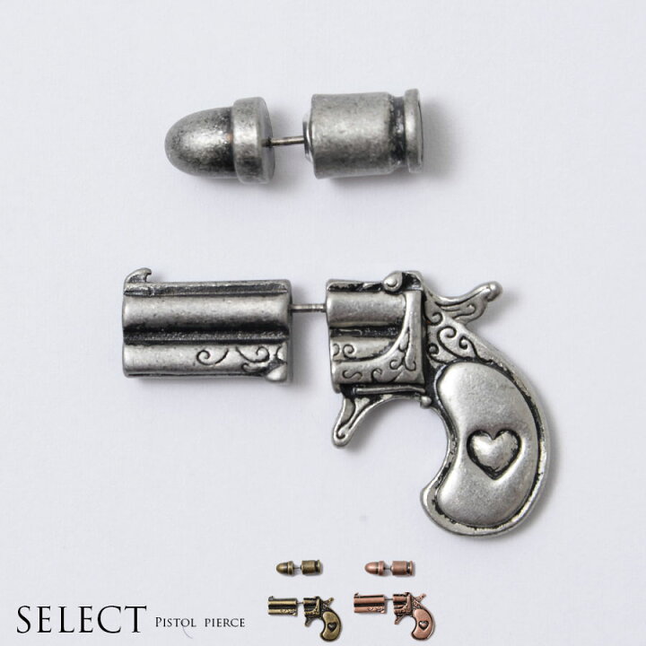 楽天市場 Cv Select シーブイセレクト ピストルピアス 全3色 返品 交換対象外商品 あす楽対応 Goods ピアス 拳銃 ピストル ヴィジュアル系 ビジュアル系 V系 メンズ レディース アクセサリー アクセ 病みかわ メンヘラ Civarize公式ストア
