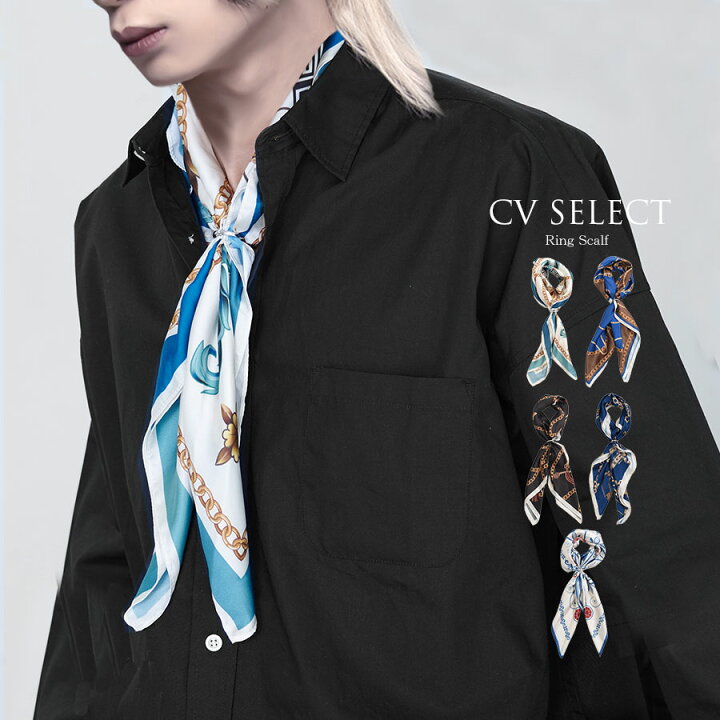 楽天市場 Cv Select シーブイセレクト リング付き総柄スカーフ 全5色 あす楽対応 送料無料 スカーフ メンズ ブランド メンズ 韓国系 韓国アイドル V系 ヴィジュアル系 ビジュアル系 韓国系 ホスト系 お兄系 地雷系 小物 アクセサリー リング付き 服