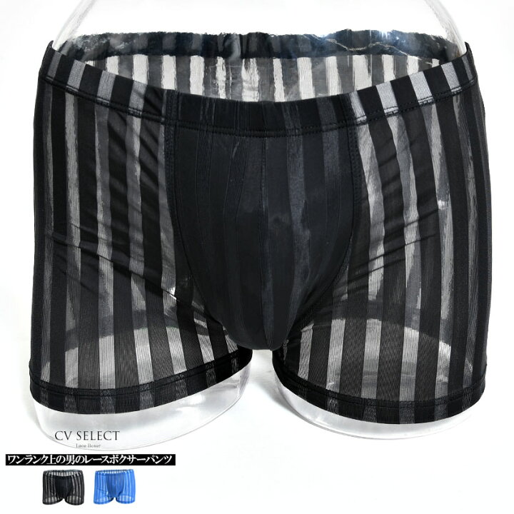 楽天市場 Cv Select シーブイセレクト ストライプシースルーボクサーブリーフ 全2色 返品対象外商品 あす楽対応 Goods ヴィジュアル系 ビジュアル系 V系 メンズ ファッション アンダーウェア 下着 ボクサーパンツ レディース ボクサーブリーフ パンツ