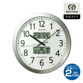リズム 公式 | 電波 壁掛け 時計 アナログ 掛け時計 プログラム チャイム 報時音 温度 湿度 カレンダー 液晶表示 夜静か 直径 43cm 丸型 電池 長持ち 長寿命 オフィス 会議室 学校 教室 | 4FN404 [ プログラムカレンダー404SR ]