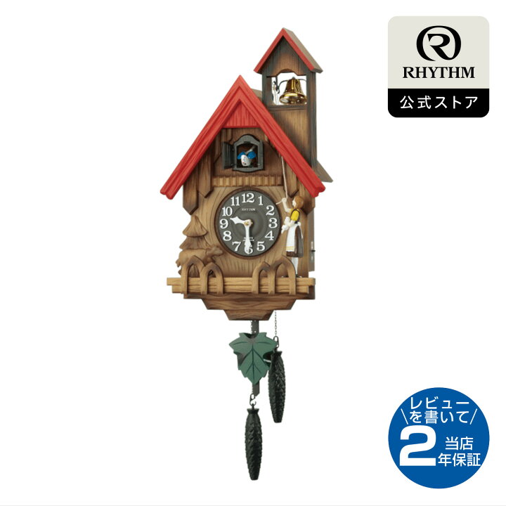 楽天市場】リズム 公式 | ハト時計 鳩時計 日本製 Made in Japan 