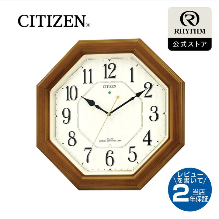 楽天市場】CITIZEN | シチズン 電波 壁掛け 時計 アナログ 掛時計 夜 