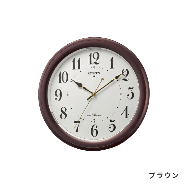 楽天市場】CITIZEN | シチズン 電波 壁掛け 時計 アナログ 掛時計 暗所 