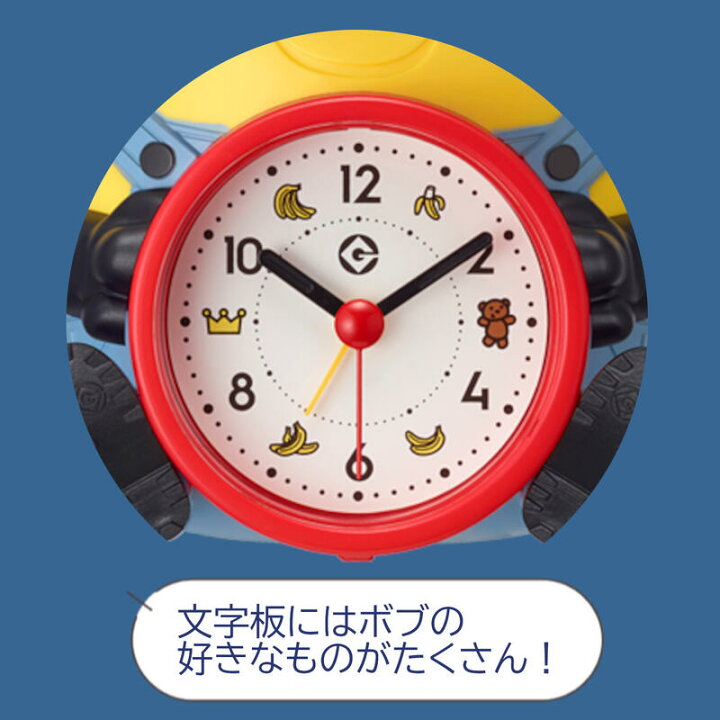 楽天市場】リズム 公式 | ミニオン ボブ 目覚まし時計 置き時計  