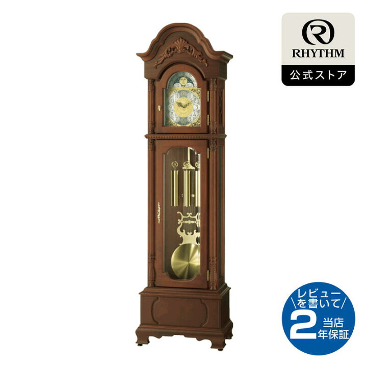楽天市場】リズム 公式 | ホールクロック 配送日時 指定可 大型 