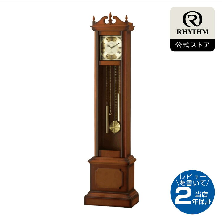 楽天市場】リズム 公式 | ホールクロック 高感度 電波時計 振り子時計