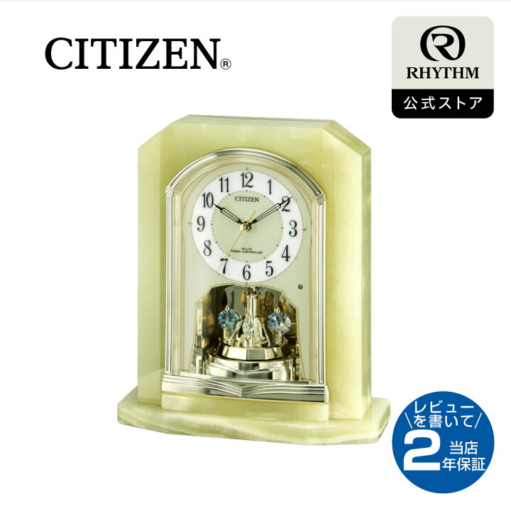 楽天市場】CITIZEN | シチズン 電波 置き 時計 アナログ 置時計 夜静か 