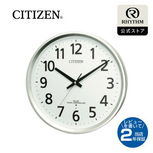 CITIZEN | シチズン 電波 壁掛け 時計 アナログ 掛時計 夜静か 連続秒針 静音 見やすい ユニバーサルデザインフォント 丸型 直径 32cm シンプル スタンダード オフィス 学校 工場 | 8MY475-019