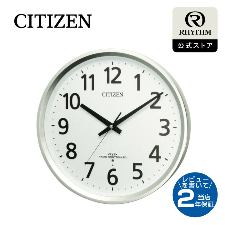 楽天市場】CITIZEN | シチズン 電波 壁掛け 時計 アナログ 掛時計 夜 
