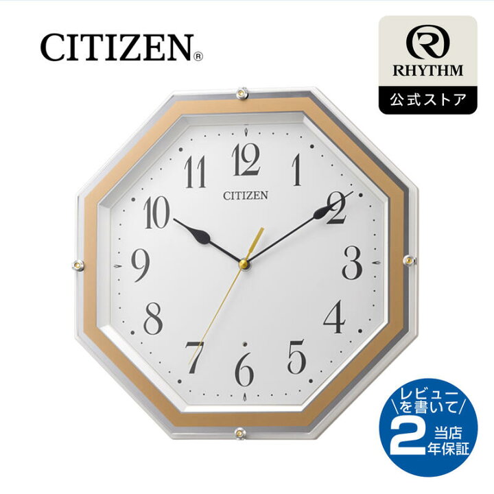 楽天市場】CITIZEN | シチズン 電波 壁掛け 時計 アナログ 掛時計 夜 