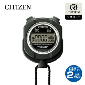 CITIZEN | シチズン ストップウォッチ 雨 水滴 に強い 防雨型 スプリット タイム 同時計測 電池 長持ち 長寿命 | 8RDA55-002