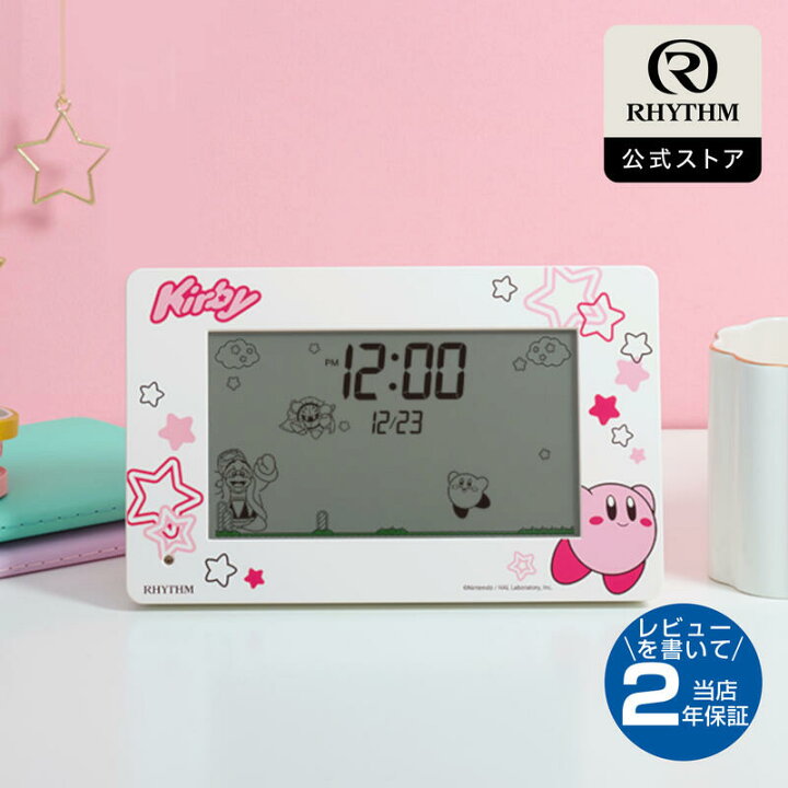 楽天市場】リズム 公式 | カービィ KIRBY 目覚まし 時計 置き時計