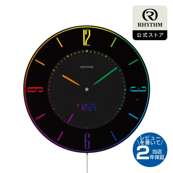楽天市場】リズム 公式 | 電波 壁掛け 時計 アナログ 掛け時計 掛け 