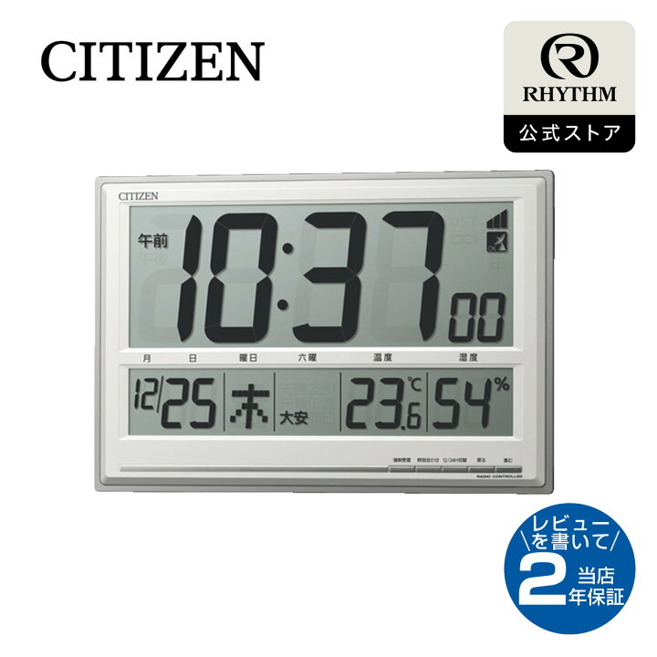 楽天市場】CITIZEN | シチズン 電波 置き時計 掛け時計 置き掛け 兼用 