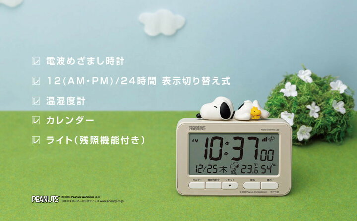 楽天市場】リズム 公式 | スヌーピー 電波 目覚まし時計 デジタル 