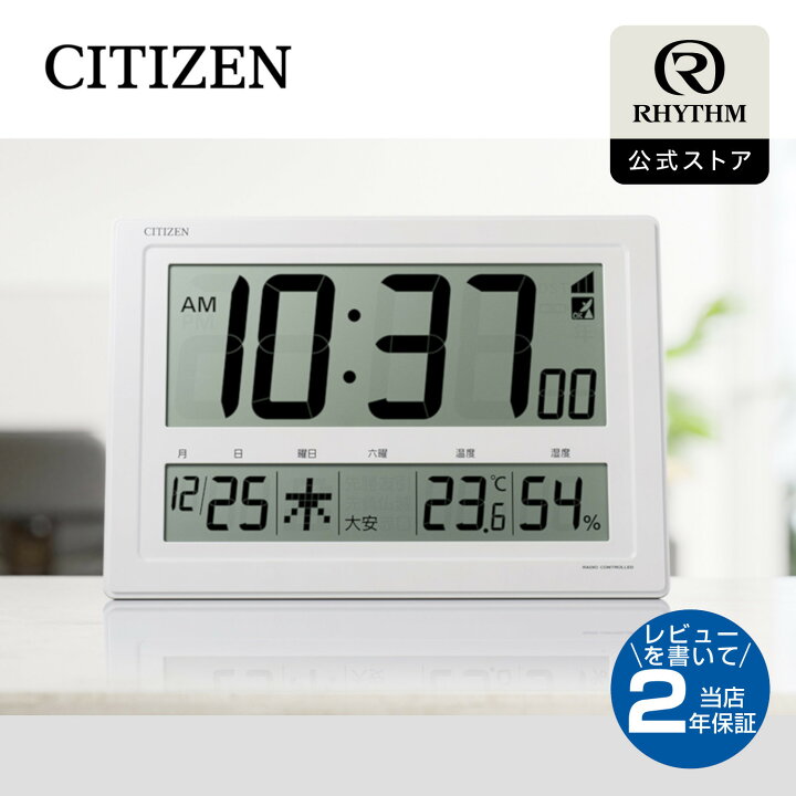 楽天市場】CITIZEN | シチズン 電波 置き時計 掛け時計 置き掛け 兼用 