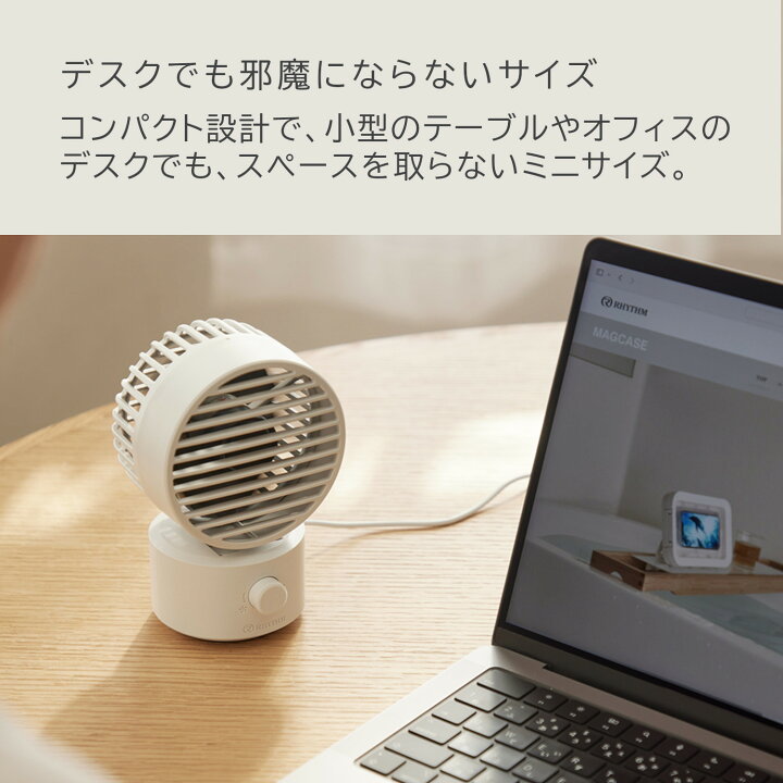 楽天市場】リズム 公式 | 卓上扇風機 静音 USB給電式 コンパクト 左右