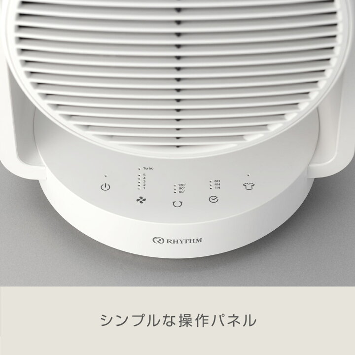 楽天市場】リズム 公式 | サーキュレーター 40畳対応 丸洗い できて お 