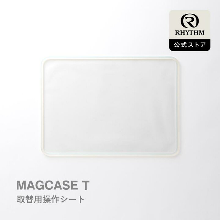 リズム(RHYTHM) タブレット 防水ケース MAGCASE T 防水ケース タブレット用 MAGCASE T マグケース 9YY019RH02 シリコーン マグネット付 角度調整スタンド リズム RHYTHM  お取り寄せ : 時計・ブランド専門店 アイゲット - 通販 - Yahoo!ショッピング