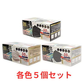 ヒロコーポレーション 使い捨てマスク 不織布 マスク ふつうサイズ 50枚入り (5箱セット) 【カラーバリエーション:ブラック、ベージュ、グレー】