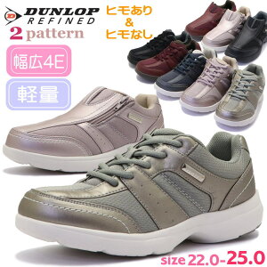 �_�����b�v���t�@�C���h DUNLOPREFINED ���f�B�[�X ���L 4E �E�H�[�L���O�V���[�Y �t�@�X�i�[ �X���b�|�� �y�� No.1509 No.1511