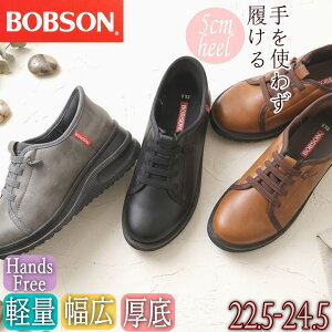 bobson 靴 レディーススニーカー の人気商品一覧・価格比較