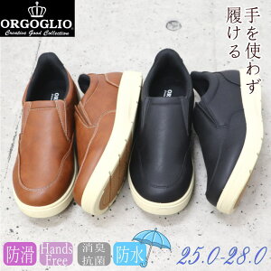 ���[ ����g�킸������ �����Y �h�� �X���b�|�� �J�W���A���X�j�[�J�[ �n���Y�t���[ ORGOGLIO �I���S���I �ӂ��ӂ��C���\�[�� ���L �R�� No.7522