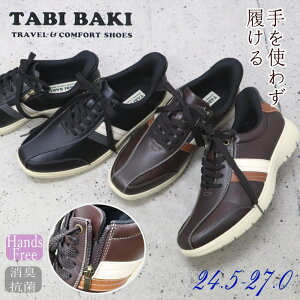 ���[ TABIBAKI �n���Y�t���[ �����Y �J�W���A���V���[�Y �E�H�[�L���O�V���[�Y �t�@�X�i�[�t ���L �R�� �ӂ��ӂ��C���\�[�� ���΂� �^�r�o�L No.7523