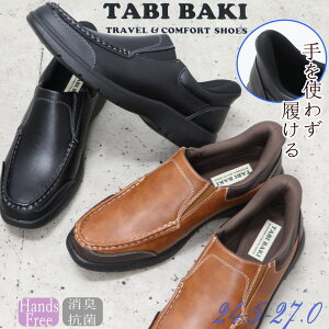 ���[ TABIBAKI �n���Y�t���[ �����Y �J�W���A���V���[�Y �E�H�[�L���O�V���[�Y ���T�C�h�S���t�� ���L �R�� �ӂ��ӂ��C���\�[�� ���΂� �^�r�o�L No.7524